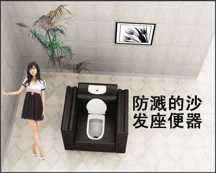 最舒适的马桶——防溅沙发座便器