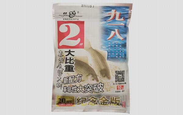 九一八饵料哪款最好用?