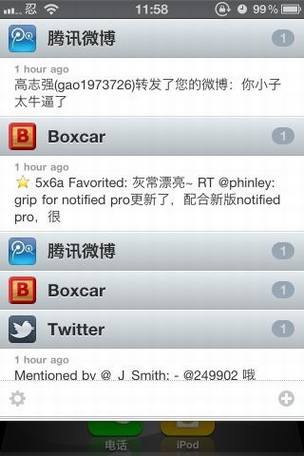 1 iPhone通知系统改进