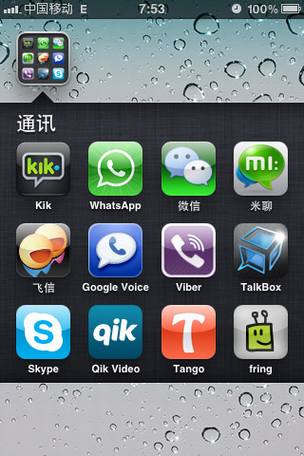 iPhone和Android社交通讯应用盘点