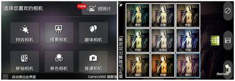 Android拍照和图片处理类应用盘点