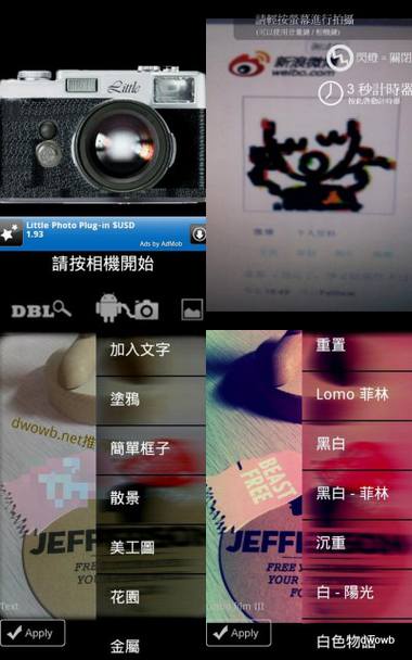 Android拍照和图片处理类应用盘点