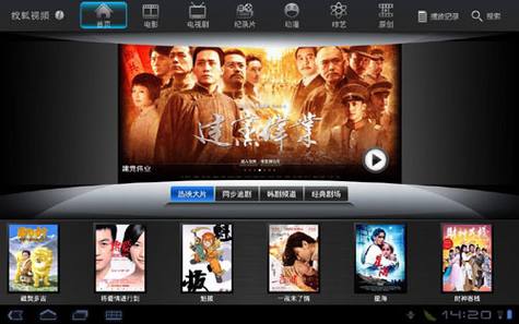 Android平板电脑使用评测