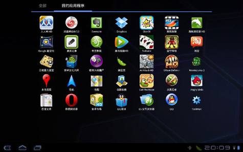 Android平板电脑使用评测