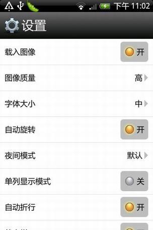 欧朋浏览器试用体验