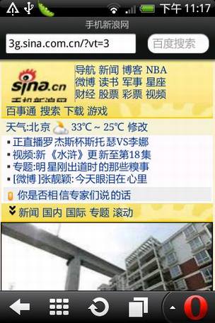 欧朋浏览器试用体验