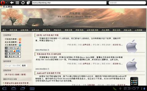 欧朋浏览器试用体验