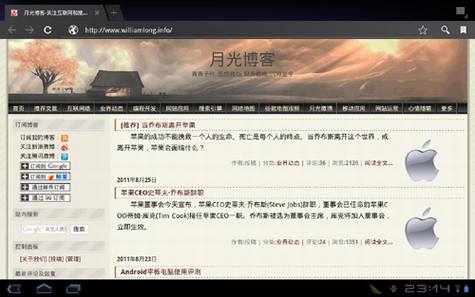 欧朋浏览器试用体验