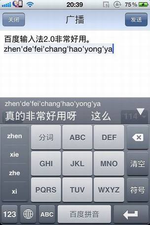 百度旗下手机应用盘点