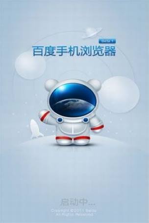 百度旗下手机应用盘点