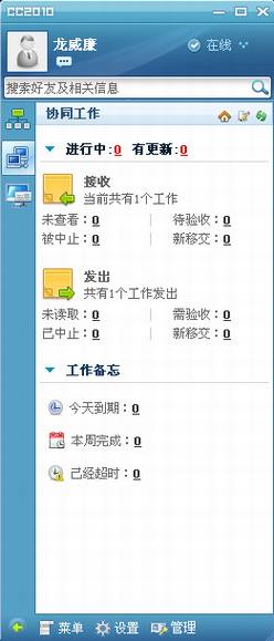 企业即时通讯市场研究