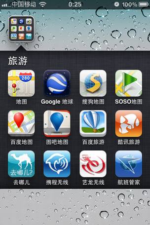 iPhone旅游类应用盘点
