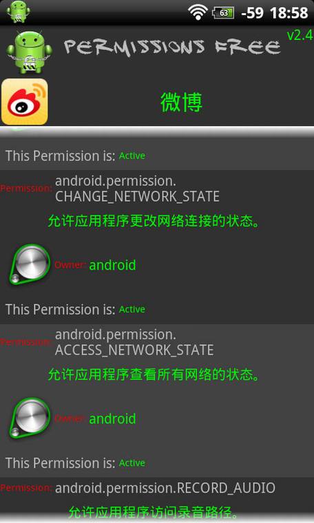 保护你的隐私,五种控制Android应用的权限的方法