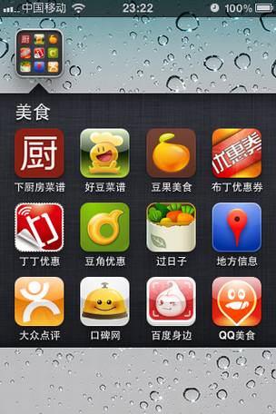 iPhone美食类应用盘点