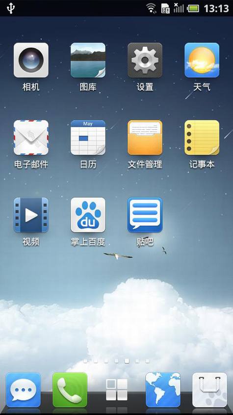 戴尔云手机D43评测