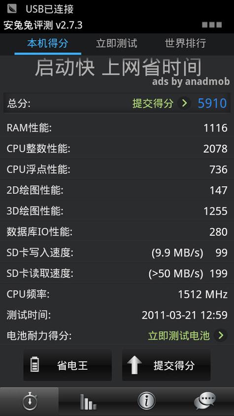 戴尔云手机D43评测