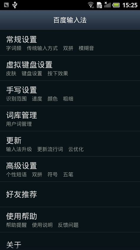 戴尔云手机D43评测