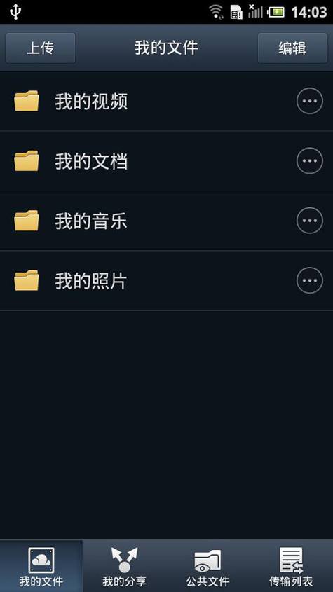 戴尔云手机D43评测