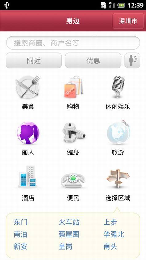 戴尔云手机D43评测