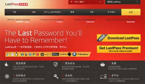 常用个人密码管理软件