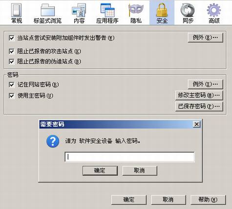 常用个人密码管理软件