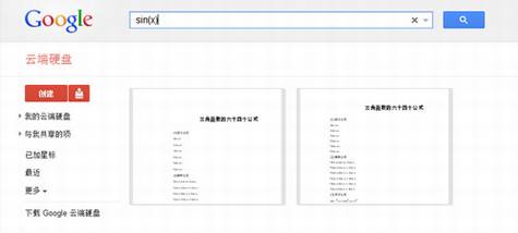 三大云存储服务对比