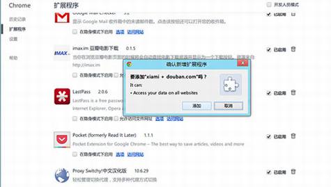 如何在Chrome浏览器安装第三方扩展