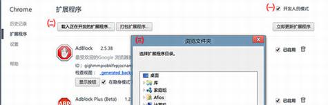 在 Chrome 中安装以开发者模式安装 crx文件 如何在Chrome浏览器安装第三方扩展
