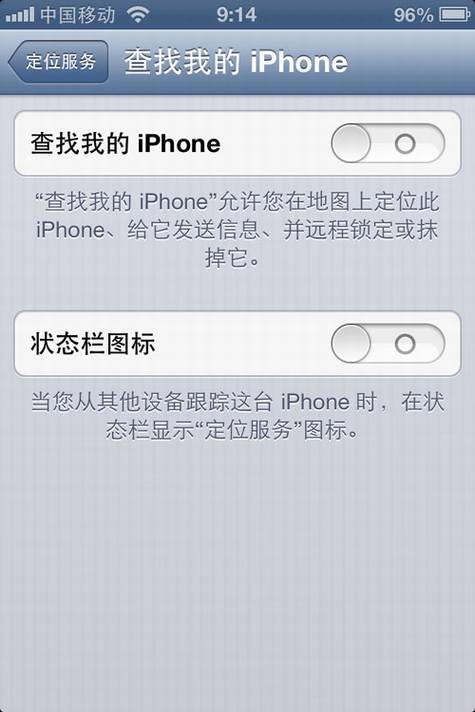 iPhone 4S优化指南