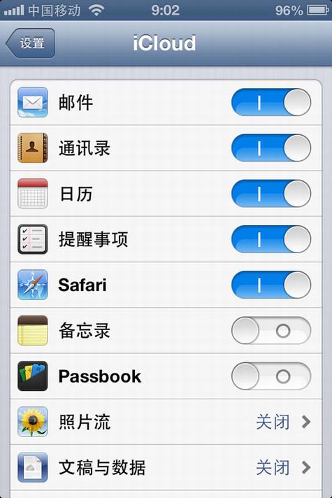 iPhone 4S优化指南