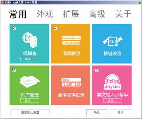 微软发布必应输入法