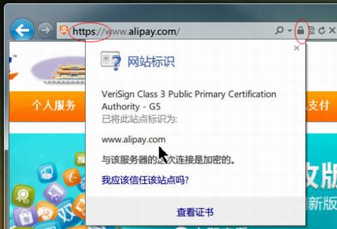 为什么在12306买火车票要装根证书?