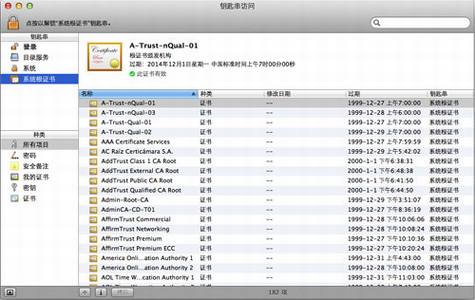 为什么在12306买火车票要装根证书?
