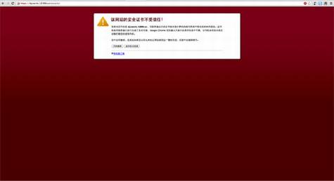 为什么在12306买火车票要装根证书?