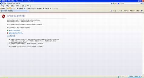 为什么在12306买火车票要装根证书?