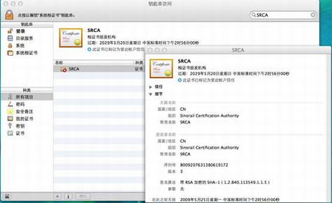为什么在12306买火车票要装根证书?