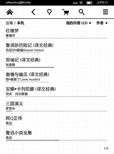 中国版Kindle Paperwhite使用评测