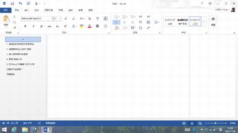Windows平板电脑使用评测