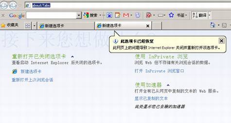 微软IE8浏览器使用评测