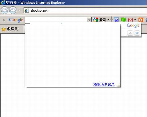 Google工具栏和拼音输入法冲突