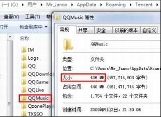 QQ音乐的硬盘问题