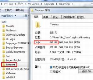 QQ音乐的硬盘问题