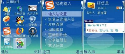 智能手机必备软件推荐