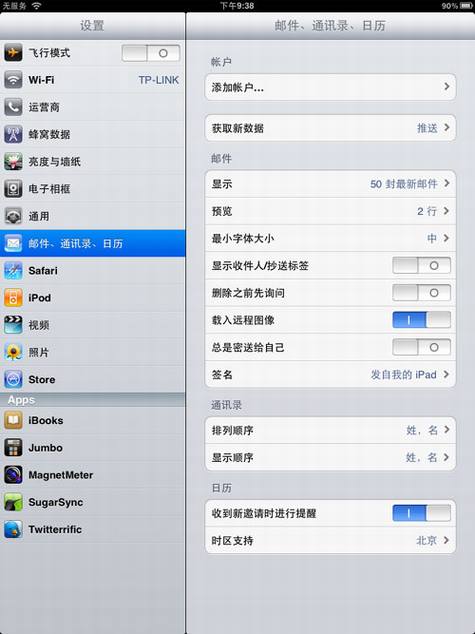 苹果iPad 3G使用评测