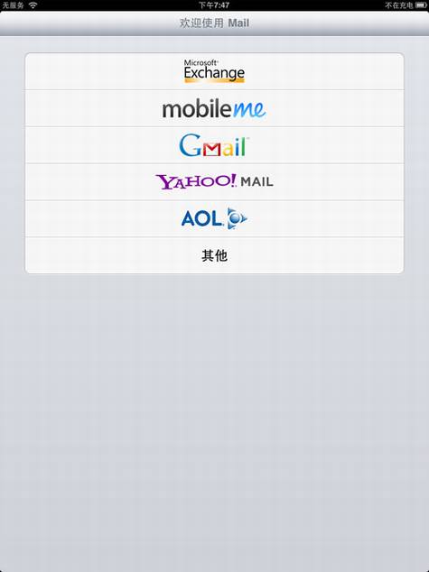 苹果iPad 3G使用评测