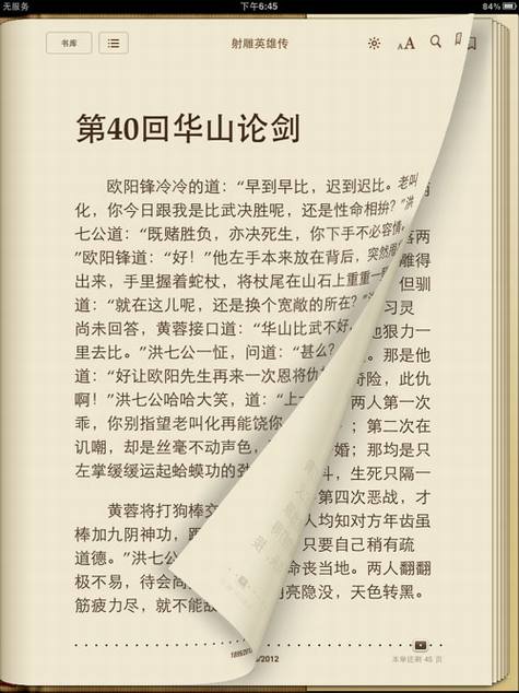 苹果iPad视觉设计分析