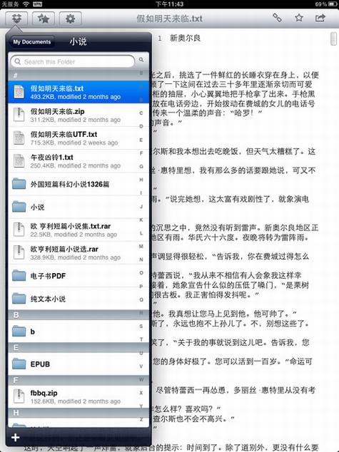 免费iPad应用软件推荐