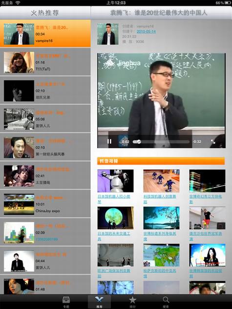 免费iPad应用软件推荐