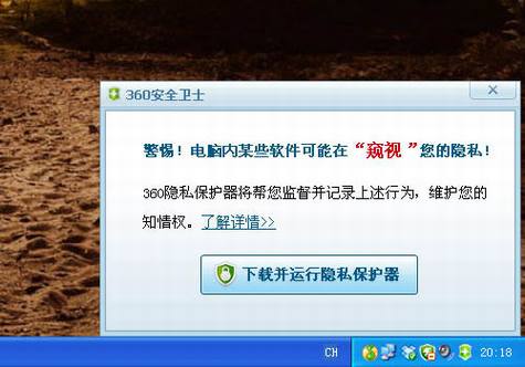 围观:360向腾讯QQ宣战