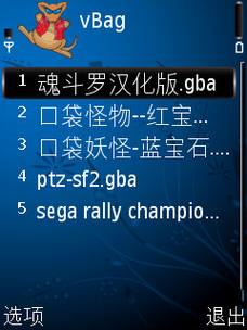 常用诺基亚S60手机软件应用